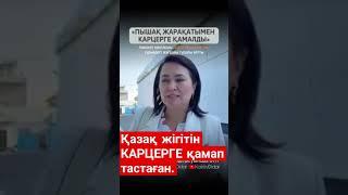 #ерболжұмановқабостандық