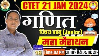 CTET Junior 21 JAN 2024 सम्पूर्ण MATHS विषयवस्तु Marathon by Pawan Sir Hard Mock Test Question Paper