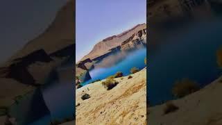 Band Amir Bamyan, بند امیر بامیان