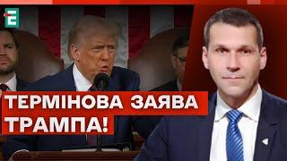 СКАНДАЛ у КОНГРЕСІ США! Виступ ТРАМПА ЗІРВАНО? Протести проти президента: що з допомогою УКРАЇНІ?