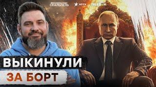 Трамп УДИВИЛ! ОГОНЬ ПРЕКРАЩАЕТСЯ?  ТРОН ЗАШАТАЛСЯ под ПУТИНЫМ