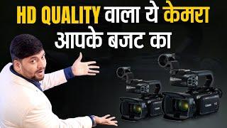 Best Camera For Online teaching | Lecture Recording |  Live  Classes | Aakash Savkare