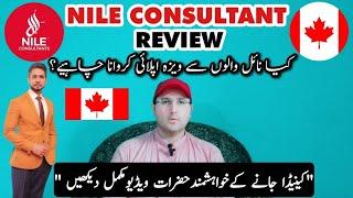 Nile Consultant Islamabad | Nile Consultant Scam | Canada Visa Ratio | Nile | Nile Consultant Review