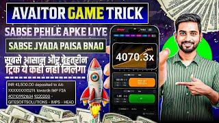 Aviator Game Tricks | How To Play Aviator Game | Aviator Game Kaise Khele | Aviator Game