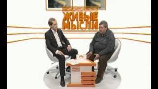 Михаил Успенский. Живые мысли. 24 ноября 2012