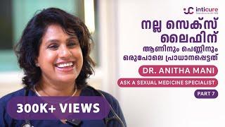 ഒരു നല്ല ലൈംഗീക ലൈഫിന് ആണിനും പെണ്ണിനും ഒരുപോലെ പ്രാധാനപ്പെട്ടത് എന്താണ്? Part 7 | Dr Anita Mani