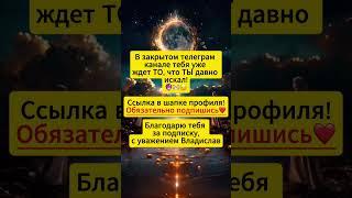 Божественный код для притягивания денег по методу Николы Теслы!  #деньги #кодвселенной