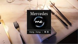 波堤加加│【 Pretty 看世界 】 香港中環 - Mercedes Me