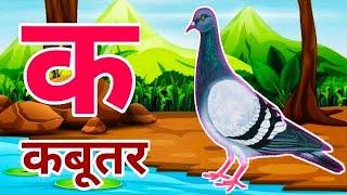 अ से अनार, आ से आम, हिंदी वर्णमाला, a se anar, क से कबूतर, ख से खरगोश, a for apple b for ball | 40