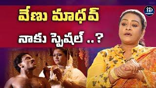 Shakeela About Her Films With Actor Venu Madhav | Exclusive Interview | iDream Celebrities