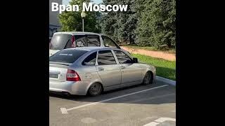 Bpan Moscow республика Казань БПАН Лада Приора  посадки авто