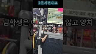 “버스 안에서 양치질?”…침 튀기며 7정거장 간 남학생 #울산 #버스 #sns #양치 #교육청 #도덕 #교육 #예절 #사건 #사고 #뉴스 #이슈 #오늘 #논란 #기사