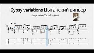 Sergei Rudnev (Сергей Руднев) - Gypsy variations Цыганская венгерка - Partitura y Tablatura