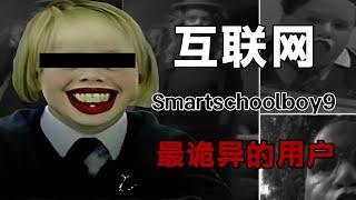 網絡變態的完美體現！instgram上最讓人不適的用戶，Smartschoolboy9背後的真相！