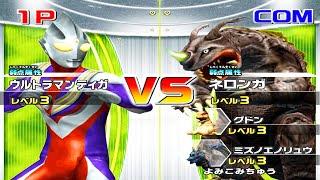 [Dolphin] Daikaiju Battle Ultra Coliseum DX - Battle Mode - Ultraman Tiga (1080p 60FPS)