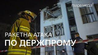 Російська ракета атакувала будівлю Держпрому | Ґвара