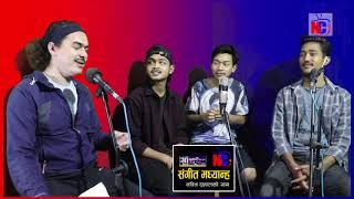 फरक गायन प्रतिभासंग | Sanggit Madhyanha | Episode: 10 | Rappers From Sankhuwasabha