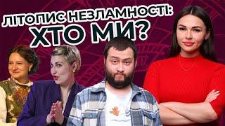 Вся правда про Літопис Незламності. Перша історична агенція в Україні