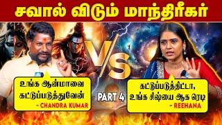 Black Magic -அ நிரூபிக்க முடியுமா ? காரசார விவாதம் - Actress Reehana Vs NN Chandra Kumar