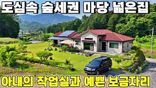 도심속 집과 일터인 작업실(공방)아름다운 정원이 조화로운 제천전원주택매매. 정남향의 따뜻한 햇살! 아이들과 반려견이 마음껏 뛰어 놀수 있는 넓은 터를 가진집 제천땅집부동산