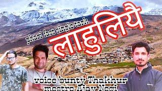 Latest Himachali Pahari Song || Lahuliye || Singer Bunty Thakur || Music Ajay Negi