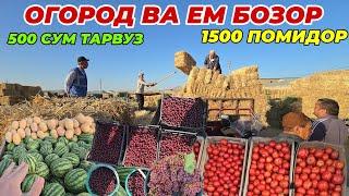 ОГОРОД БОЗОР ВА ЕМ-ХАШАК НАРХЛАРИ 15 июля 2024 г.