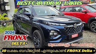 2024 Maruti Suzuki Fronx Delta Plus Malayalam Review | 10-ലക്ഷം ബഡ്ജറ്റിൽ എന്തുകൊണ്ട് Fronx Delta +