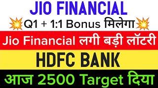 1:1 Bonus  jio financial services • jio financial services latest news • jfs share news  reliance