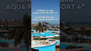 Обзор новых отелей в Хургаде от сети Sunrise. #библиоглобус #египет #travel #отелиегипта