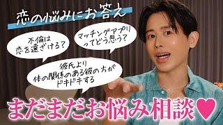 【人生お悩み相談】ヒロちゃんがみんなのお悩みに喝2024年下半期をよく迎えるためにたくさんお悩みにお答えしたわよ