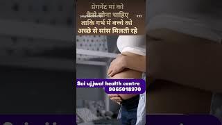 प्रेगनेंसी माँ को कैसा सोना चाहिए! #normaldeliverytips #pregnancy #pregnancyvlog #garbhvatimahila