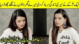 Srha Asghar Told Her Emotional Story | Srha Asghar Interview | SB2Q | Desi Tv