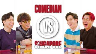 COMEDIAN VS SINGAPORE - CHARLIE GOH & TOSH ZHANG VS MAXI LIM & NOAH YAP Part 1