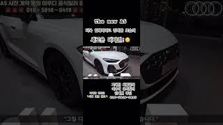 풀체인지 A5 지금 만나보시죠! #아우디 #아우디코리아 #아우디일산 #태안모터스
