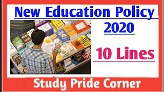 10 Lines on New Education Policy 2020 in English || Study Pride Corner