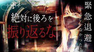 【閲覧注意】後ろの正面だあれ？背後に立った何者かの正体とは。