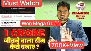 Won Mega GL | Earn 1 Crore on Dream 11 Hidden Tips ? |How to Win Mega?  Fantasy Sports pitch report