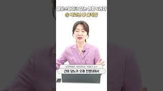 혈당스파이크 잡는 방법 4가지, ④먹고난 후 움직임ㅣ상계백병원 가정의학과 박현아 교수