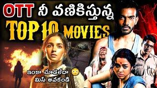 Recent Best OTT Thriller movies Telugu | new OTT movies | top best OTT movies | this weekend movies