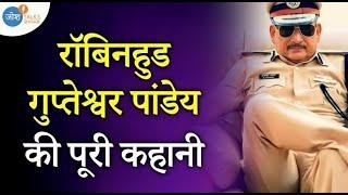 बिहार के Criminas VS Ex. DGP Gupteshwar Pandey की कहानी... | Bihar Police | Josh Talks Bihar