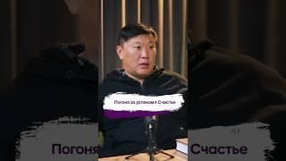 Как достичь #счастья? Путь или цель: что важнее?