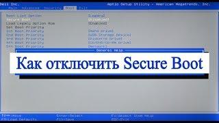 Как отключить Secure Boot ?