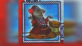 Народная Удмуртская сказка "Мышь и воробей"