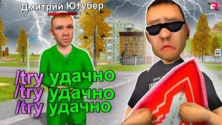 КИДАЛА ПРИТВОРИЛСЯ ЮТУБЕРОМ И ОБМАНУЛ МЕНЯ в GTA SA на RODINA RP