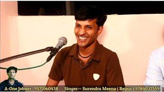 भैरुजी महाराज का शानदार भजन | Aaja R Bheru Matwala Bego So De Kilakari | आजा र भैरु मतवाला |सुरेंद्र