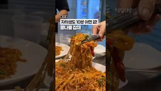 자취생도 10분이면 만드는, 초간단 콩나물 잡채