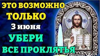 1 июня ВКЛЮЧИ МОЛИТВУ 1 РАЗ И УБЕДИ ВСЕ ПРОКЛЯТЬЯ! Молитва от колдовства самая сильная. Православие