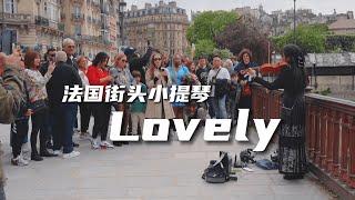 小提琴《LOVELY》Billie Eilish  | Violin playing cover | ilingmusic