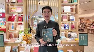 好书推荐—听首席专家讲述中华文明探源工程