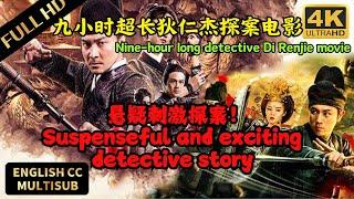 【九小时狄仁杰探案电影大合集 | Nine-hour Detective Di Renjie movie collection】狄仁杰刺激探案看不停！#电影放映厅 #狄仁杰 #电影